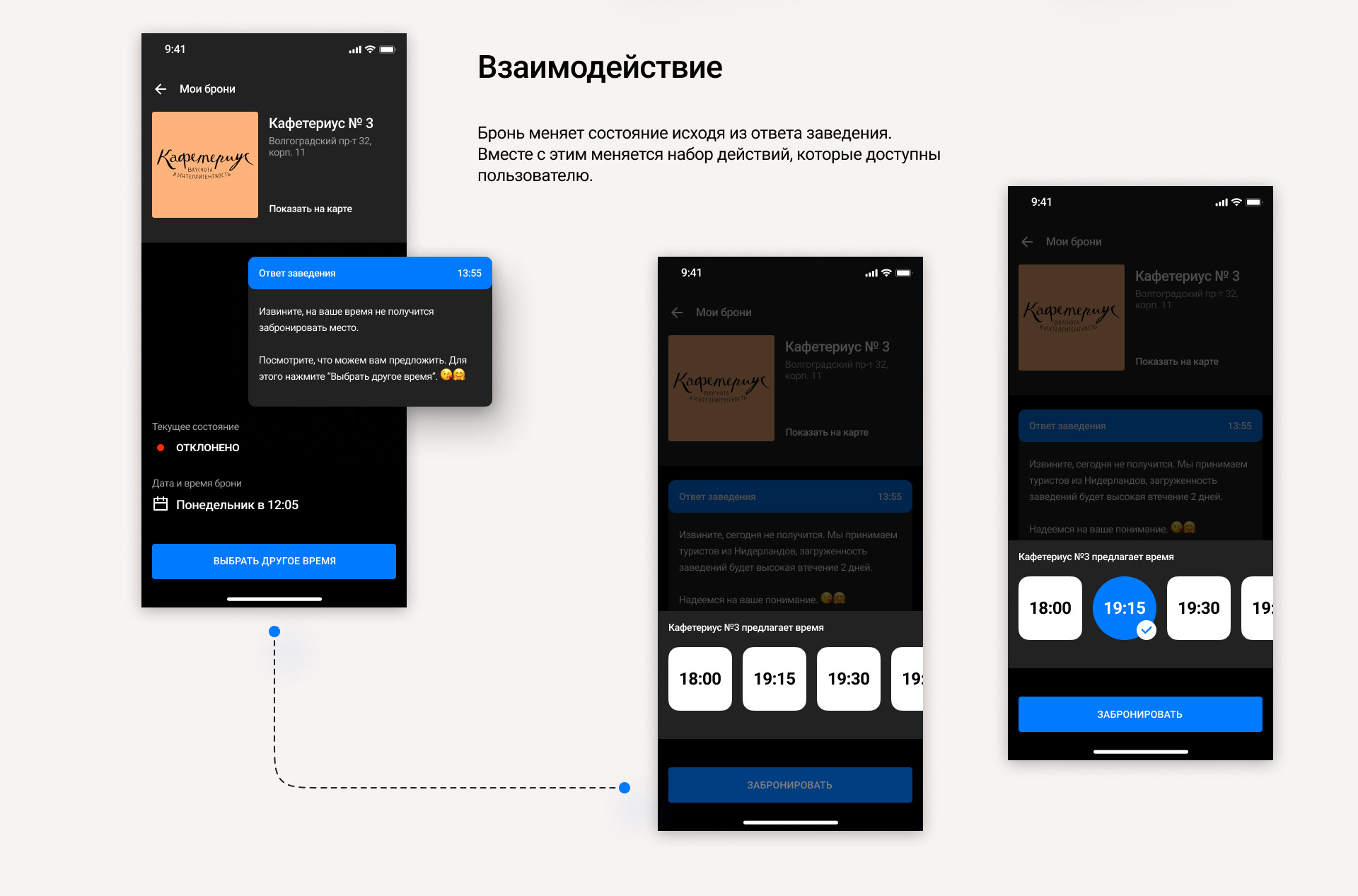 Broné - Mobile booking app on Behance