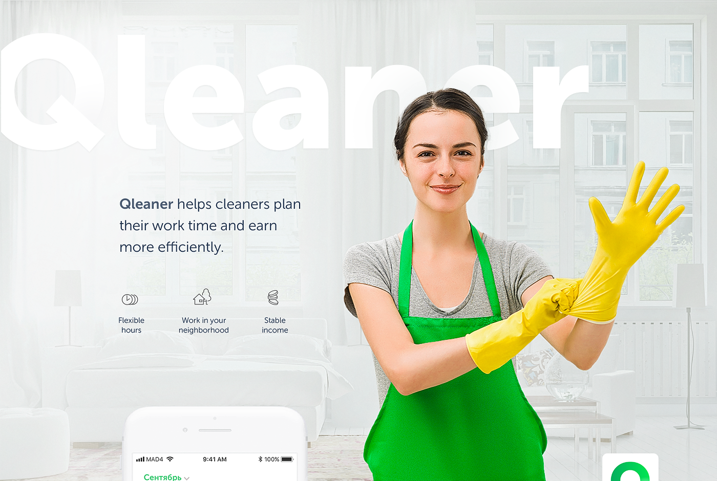 Cleaning plan. For clean компания. Clean job певица. Planar Cleansing. Clean Plan.