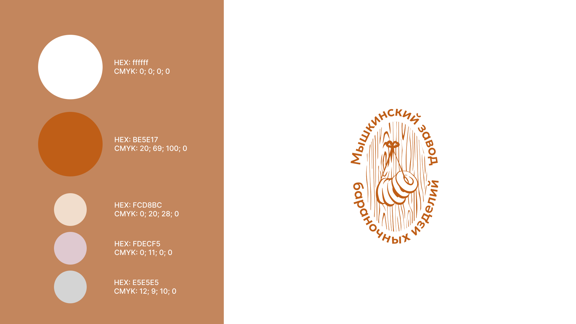 logo and palette / логотип для хлебозавода