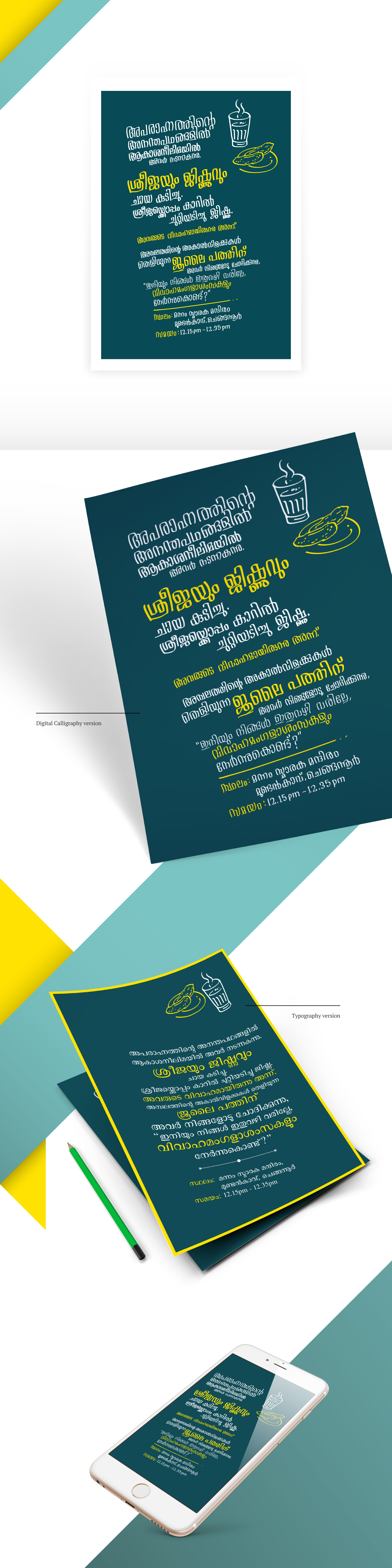 Malayalam casual wedding invite design on Behance