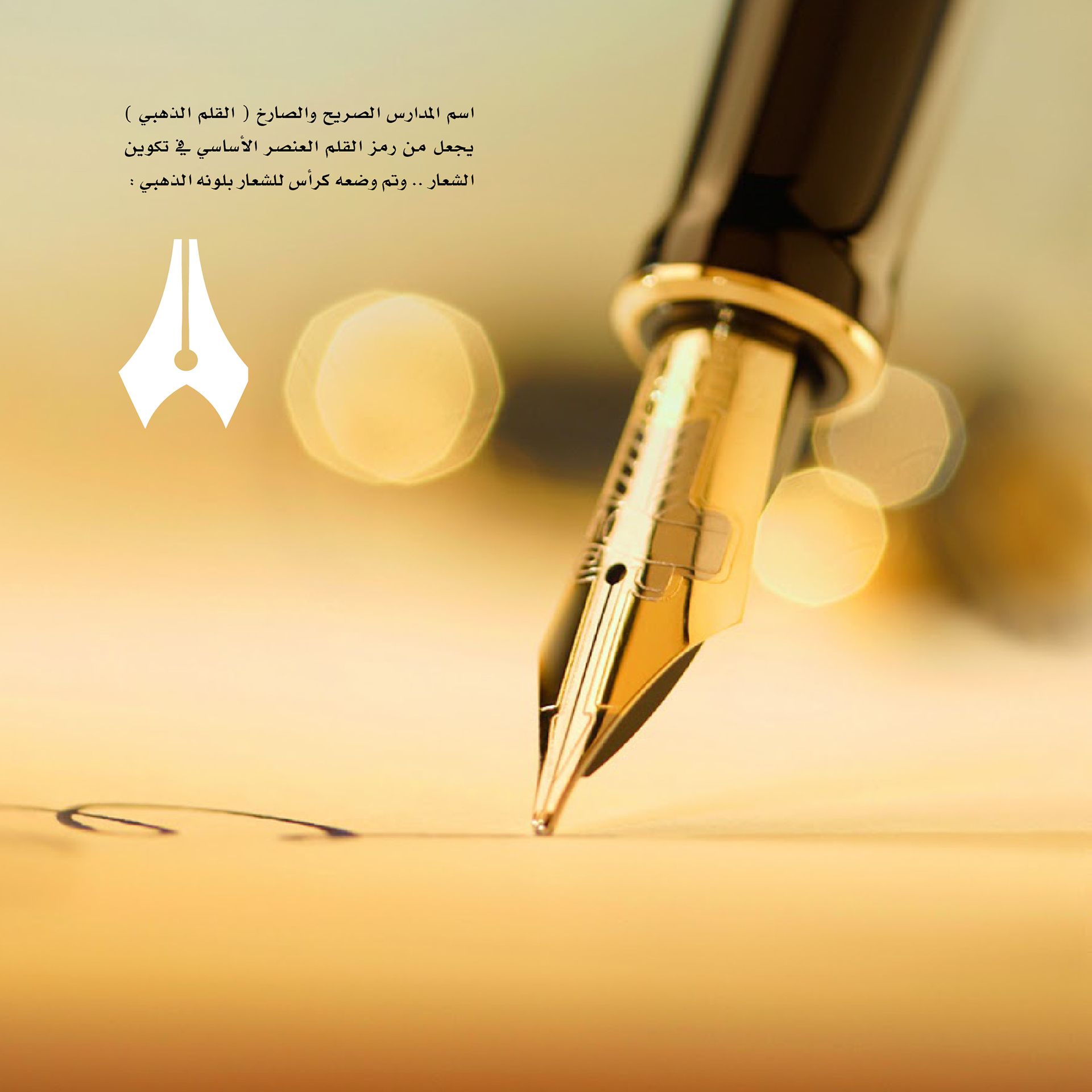 تصميم شعار كتاب وقلم