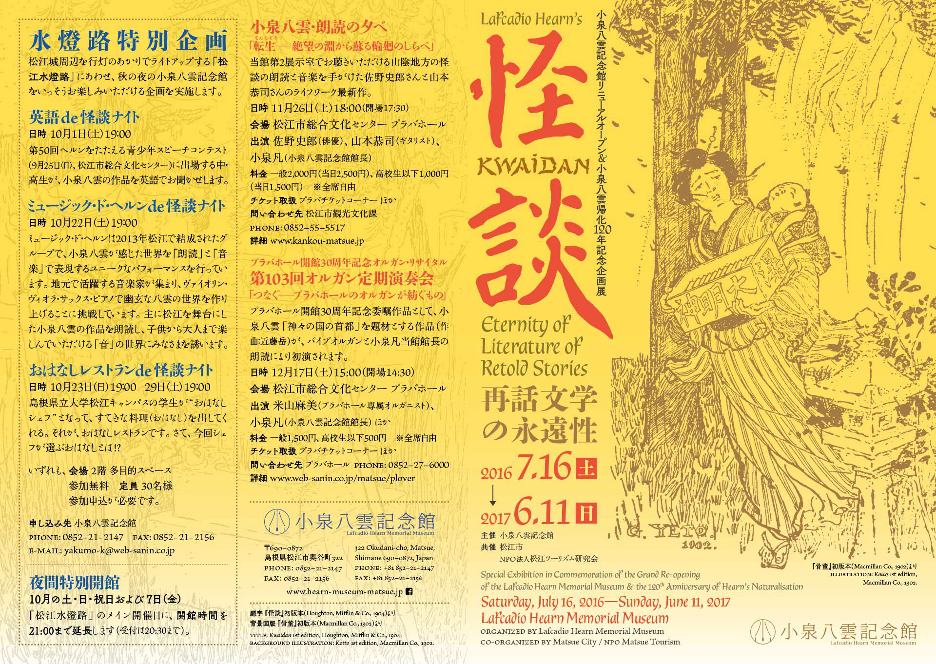 最安値通販 Poets and Poems Lafcadio Hearn 詩人と詩 小泉八雲 | www