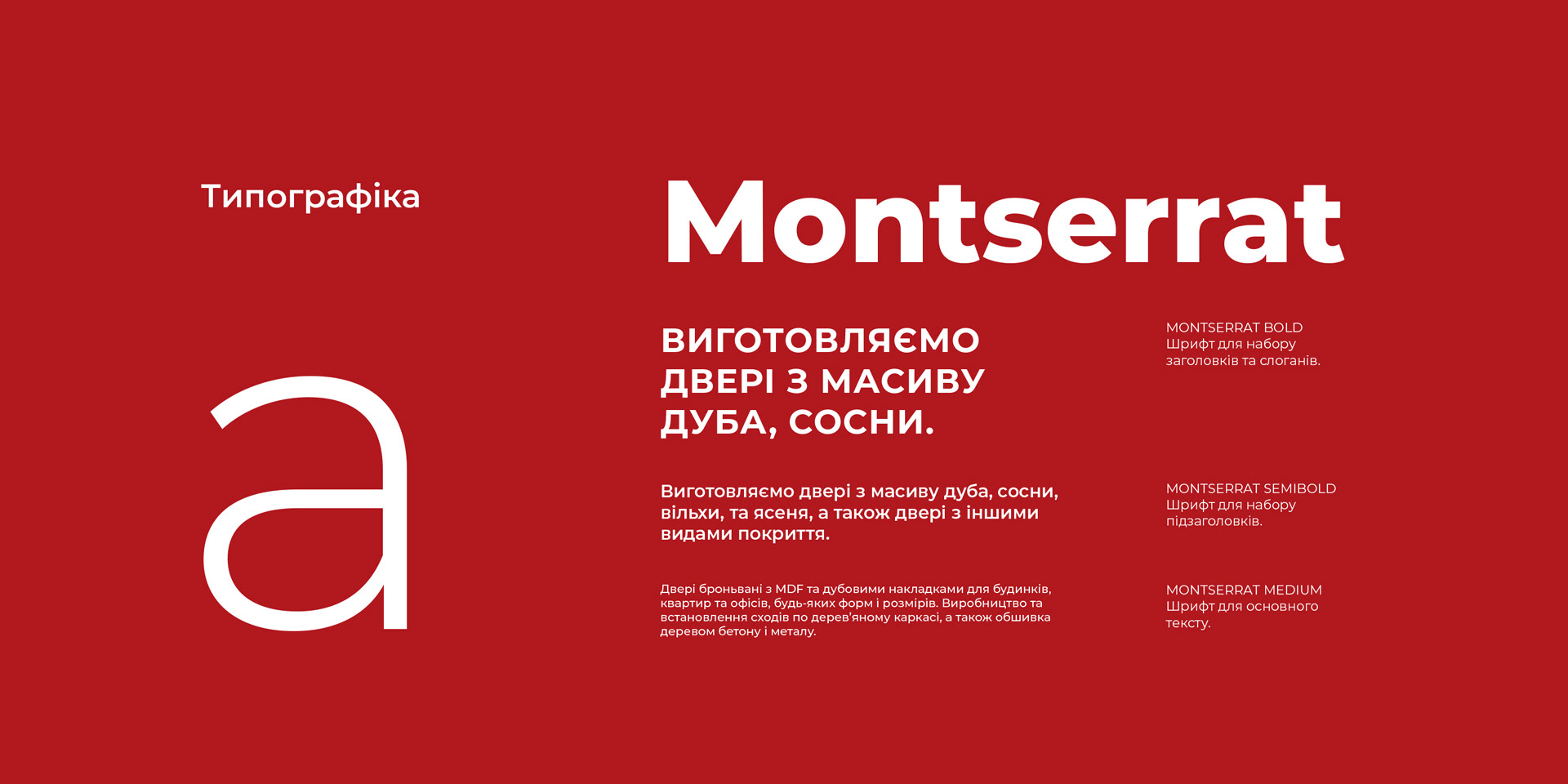 Шрифт montserrat semibold. Montserrat шрифт. Шрифт Montserrat кириллица. Montserrat шрифт описание. Montserrat презентация шрифта.