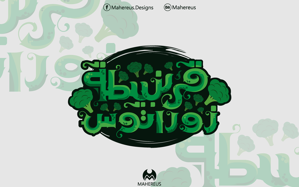 Typography Vol 1 : خط حر on Behance