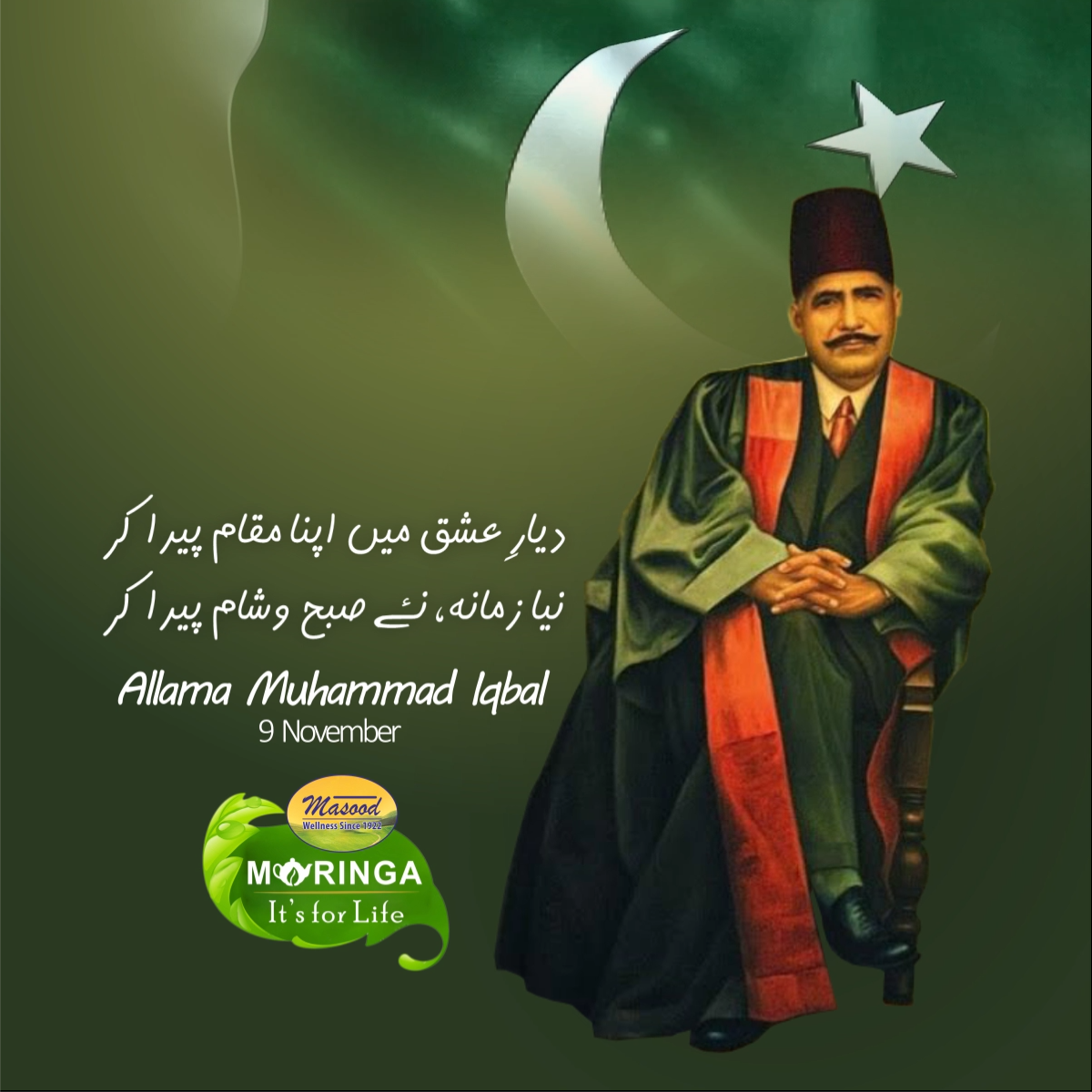 allama Iqbal day animation video on Behance