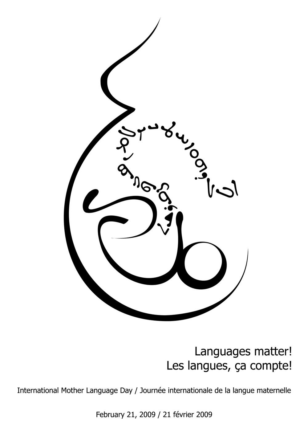 21ST FEBRUARY INTERNATIONAL LANGUAGE DAY CELEBRATION