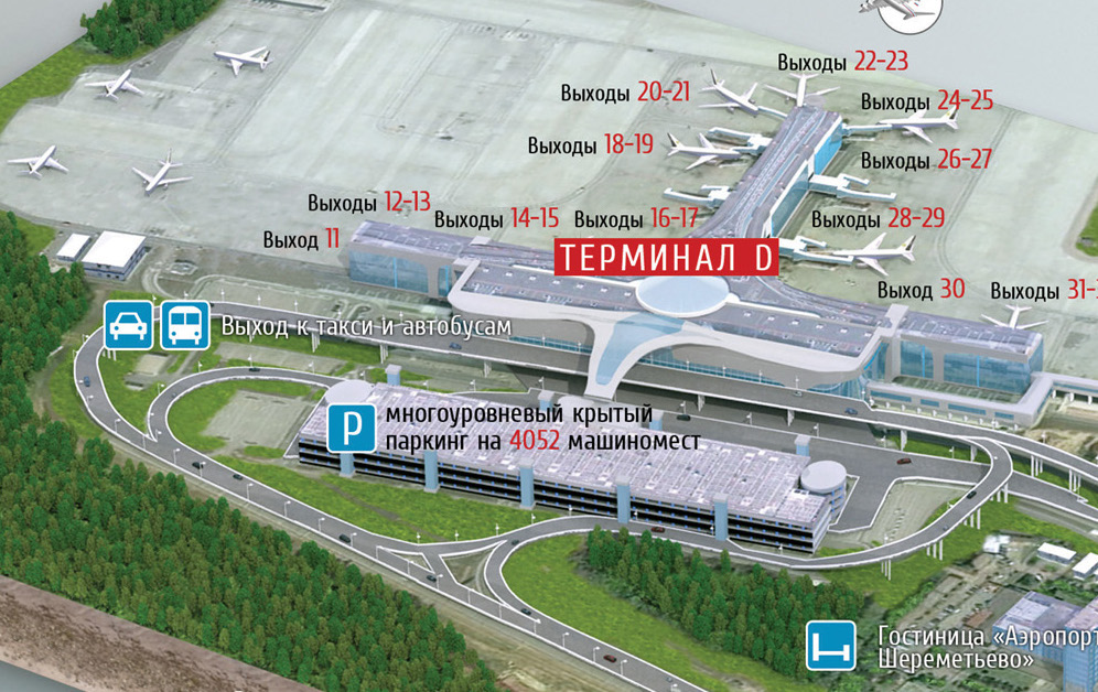 Шереметьево бангкок сегодня. Парковки аэропорта Шереметьево 2 терминал d. Внуково терминал д. Терминал с аэропорта Шереметьево 1 этаж. Аэропорт Внуково терминал д схема.