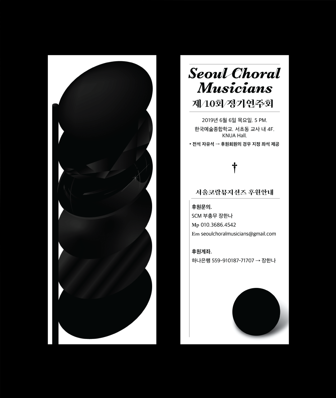 poster graphicdesign music concert posterdesign notation black typography  