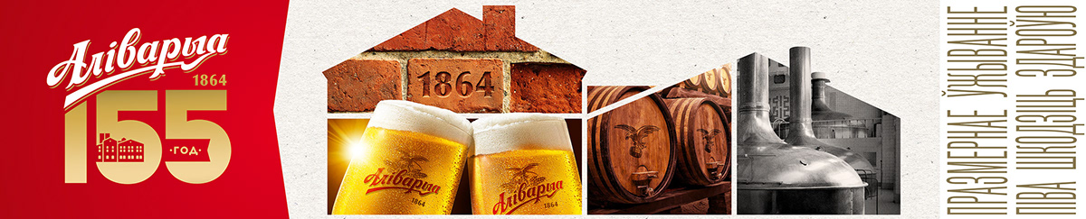 Advertising  Alivaria anniversary anniversary logo art direction  beer campaign creative tvc brewery
