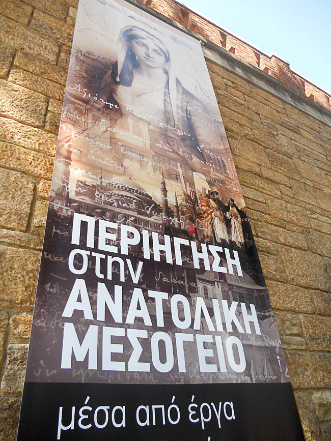 Exhibition  Byzantine museum University egypt minor asia Greece