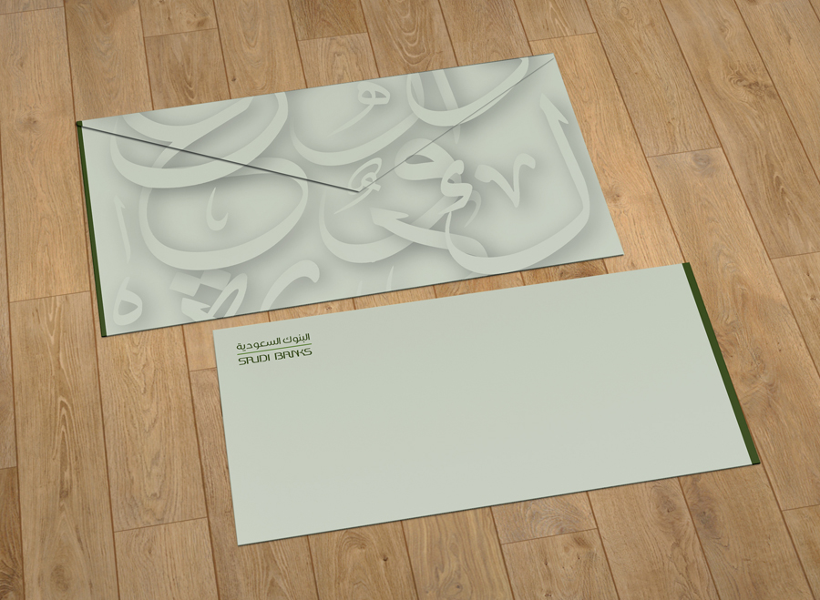 Saudi Banks Invitation card