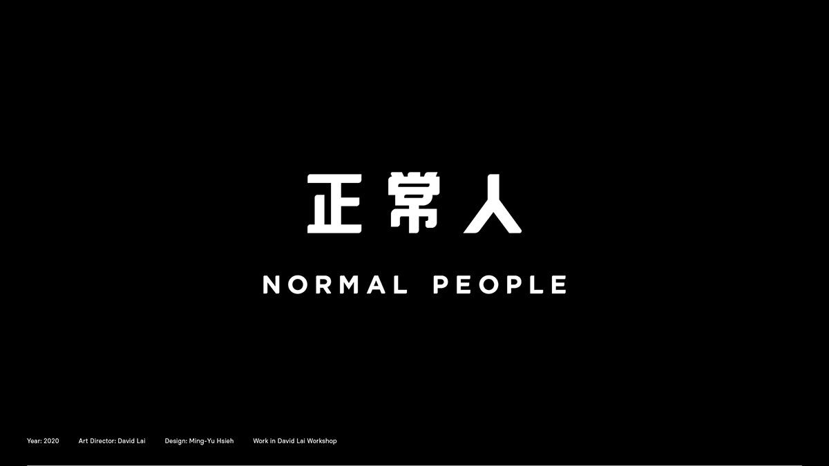 chinese design graphic hanzi logo logofolio mark trademark type typography  