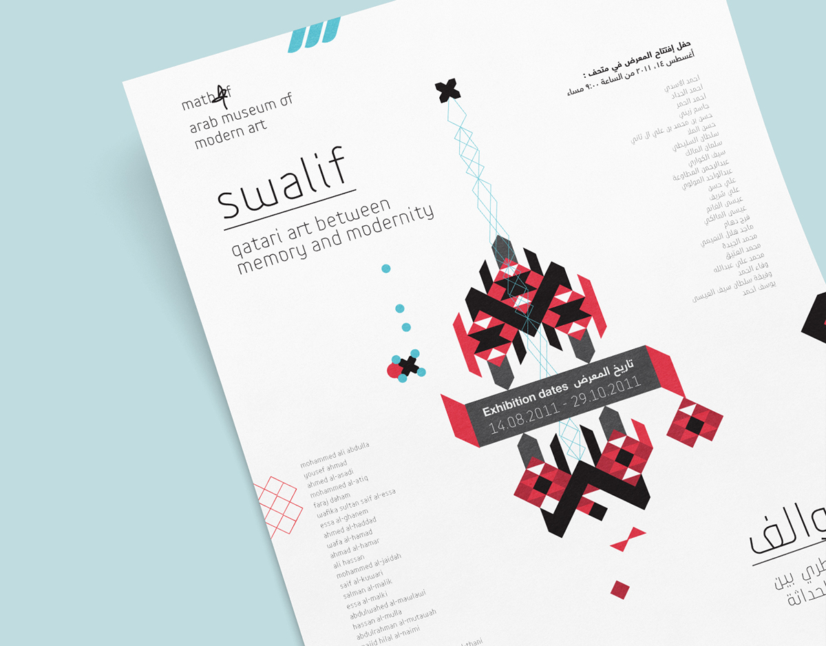 swalif  Qatar Icon progression modern campaign poster Invitation Exhibition  Mathaf museum Arab art