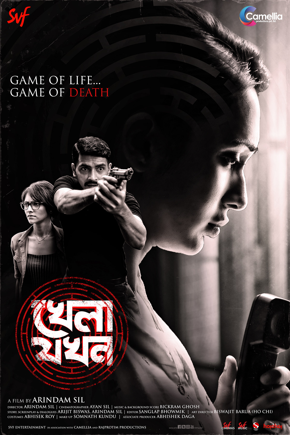 bengali bengali film poster Film   film poster movie movie poster India Bengali movie Mimi chakraborty khela jawkhon