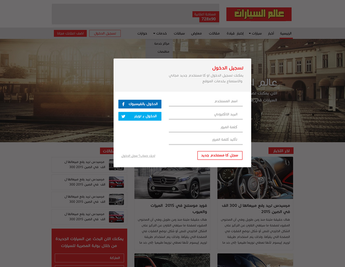 alam elsyarat Cars search moto arabic Alam Elsayrat