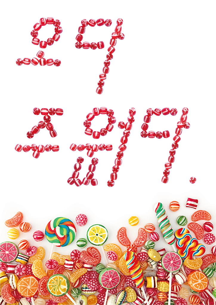imagefont image font Typeface Candy Hangeul Korean Alphabet sweet 서체 사탕