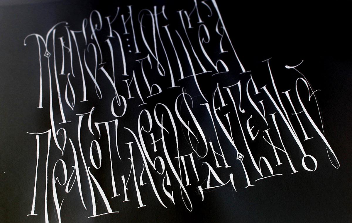 Calligraphy   lettering russian font каллиграфия леттеринг русский шрифт art drakunoff