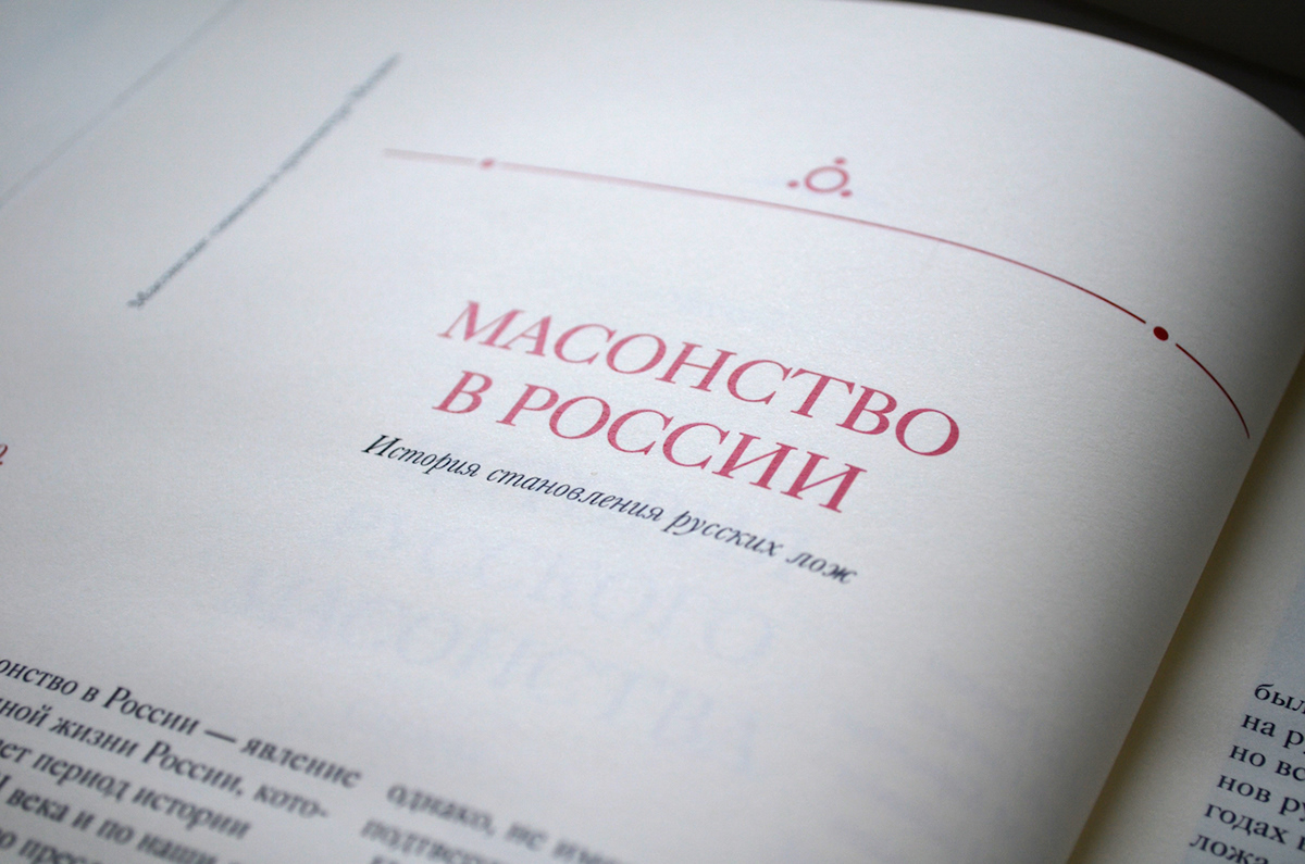 architecture book design Layout Moscow research symbolism