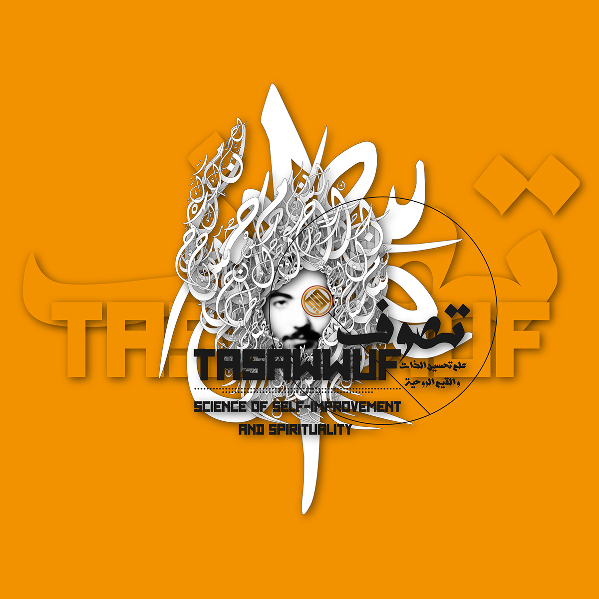 Aly bchennaty  Sufism Calligraphy   graphic design  arabic graphics  arabic graphic designs soul beirut graphics 