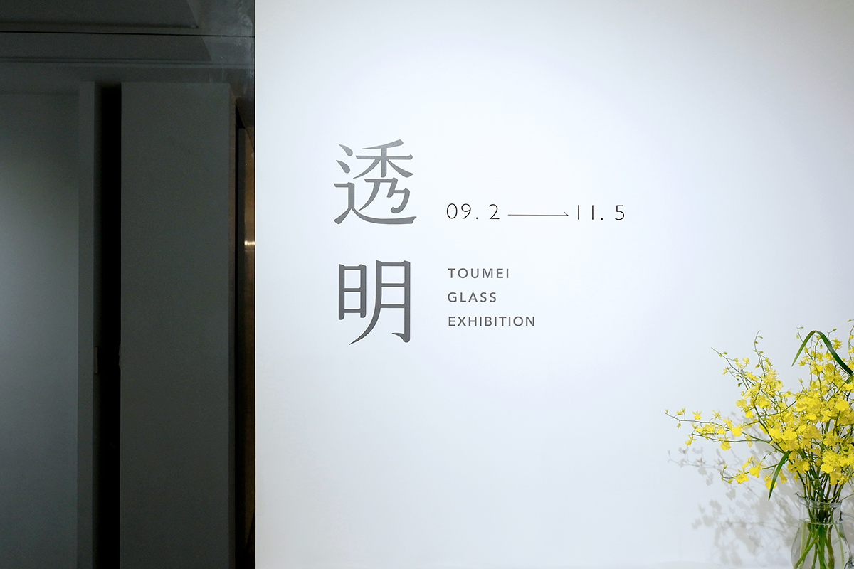 Exhibition  Logotype logo brading japanese glass
