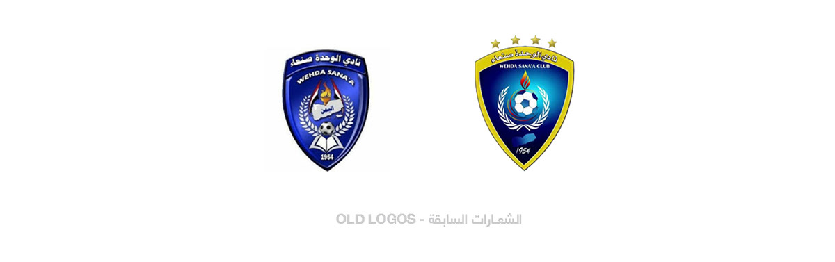 alwehda club eagle football MhmdArt Rebrand sanaa soccer sport yemen