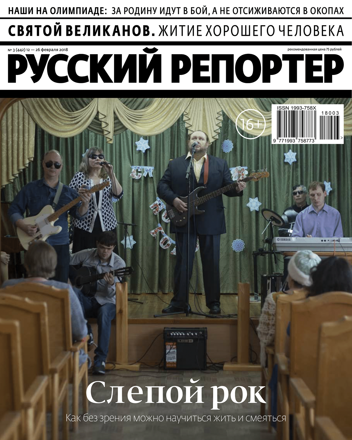 Photojornalism Russia reportage report interview portrait