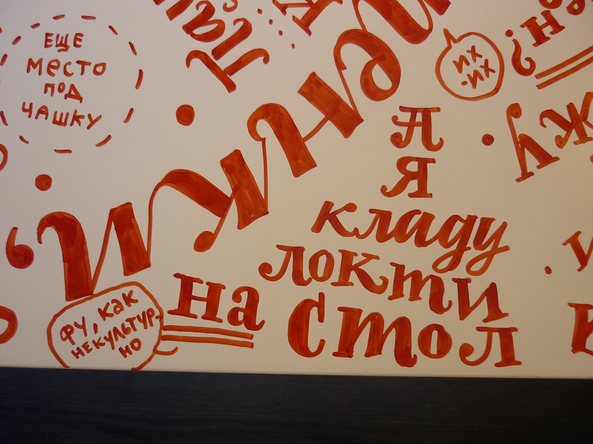 lettering table mustaev Moscow