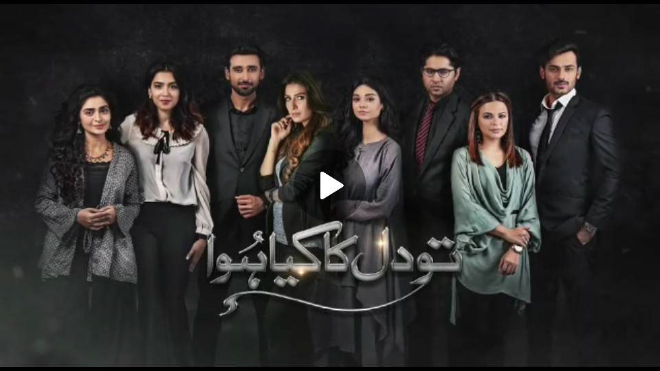 Waji Khan 2016 to 2018 tv serial TouDilKaKiyaHua Shahid Shafaat Khalil Ur Rehman