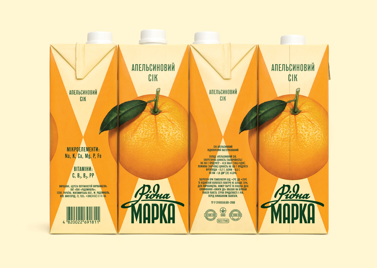 Pack box Lable brand series juice beverage non-alcoholic ussr Retro old-fashioned lettering