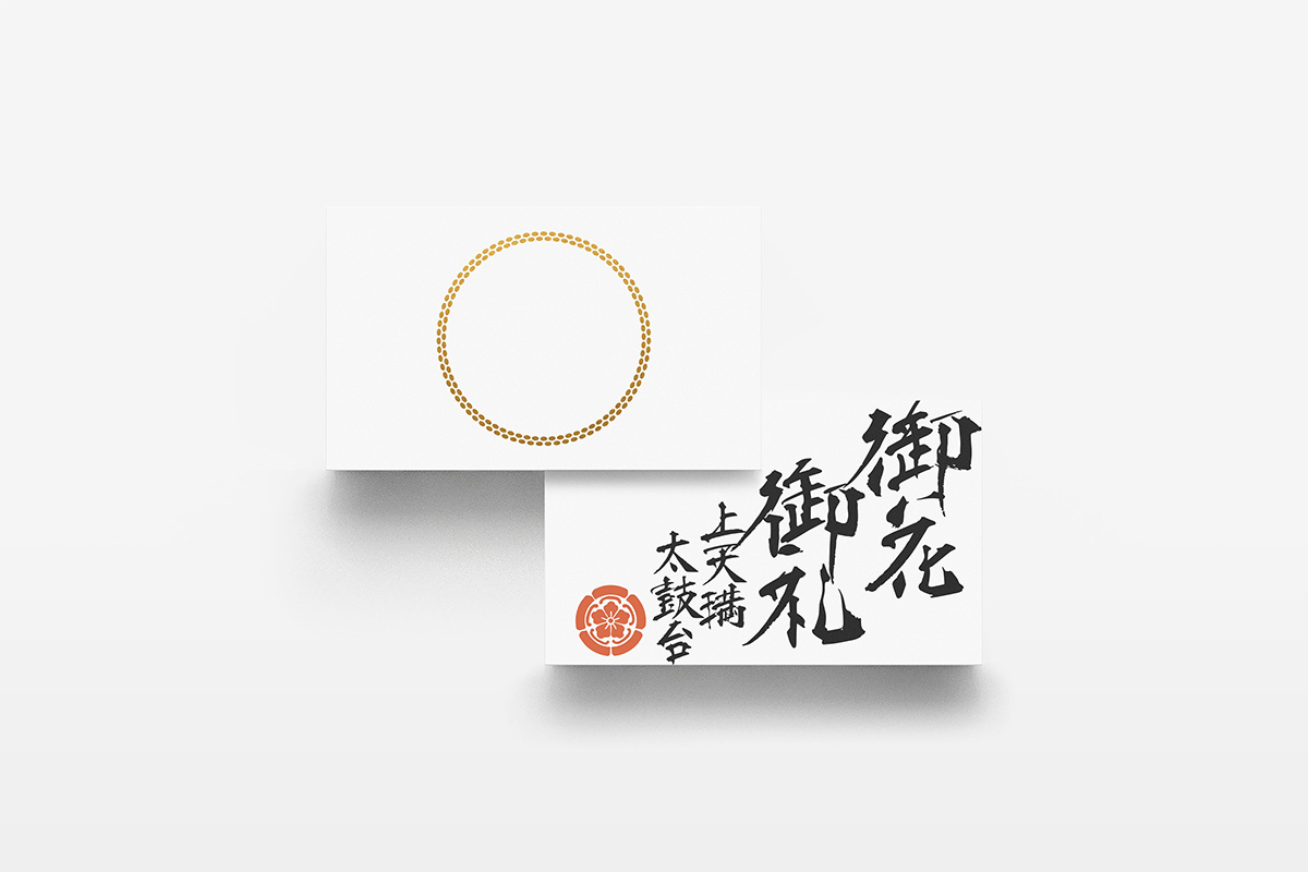 Sake japan gold foil Calligraphy   Paulownia box White minimal Minimalism