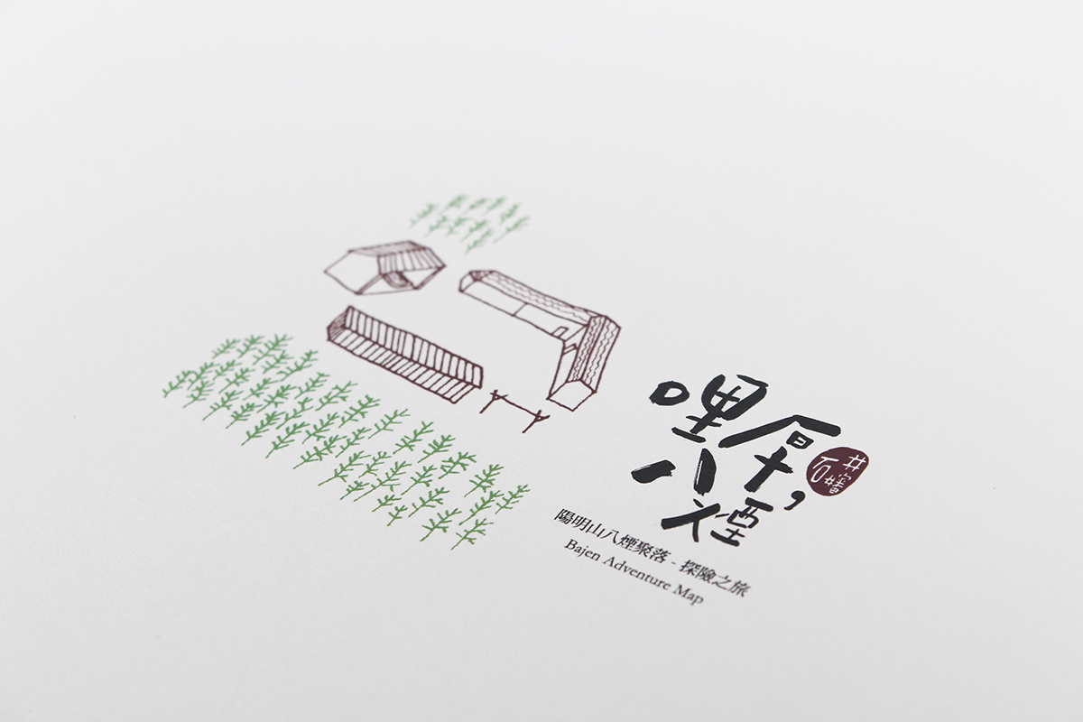 countryside cd package taiwan Layout Chinese Calligraphy Chinese typography culture