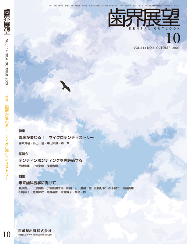 Landscape colors blue 風景 bookcover calendar four seasons logo designe