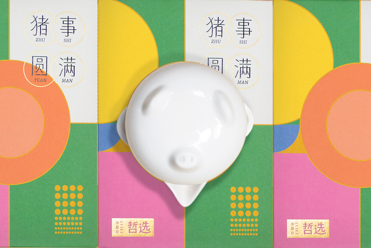 product industrial package ceramics  豬年 包裝 陶瓷 品牌 產品 brand