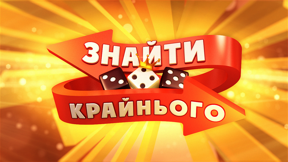 motion design graphics tv broadcast 3D cinema 4d after effects 2D vfx video Show ukraine Channel intro