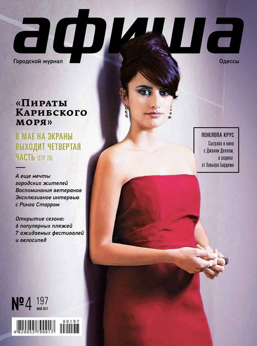 magazine Odessa