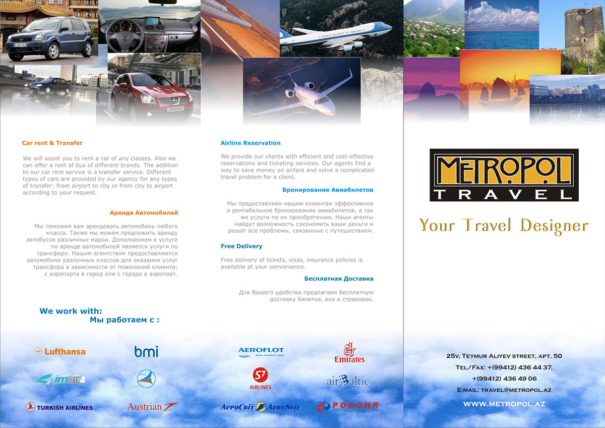 Travel brochure light