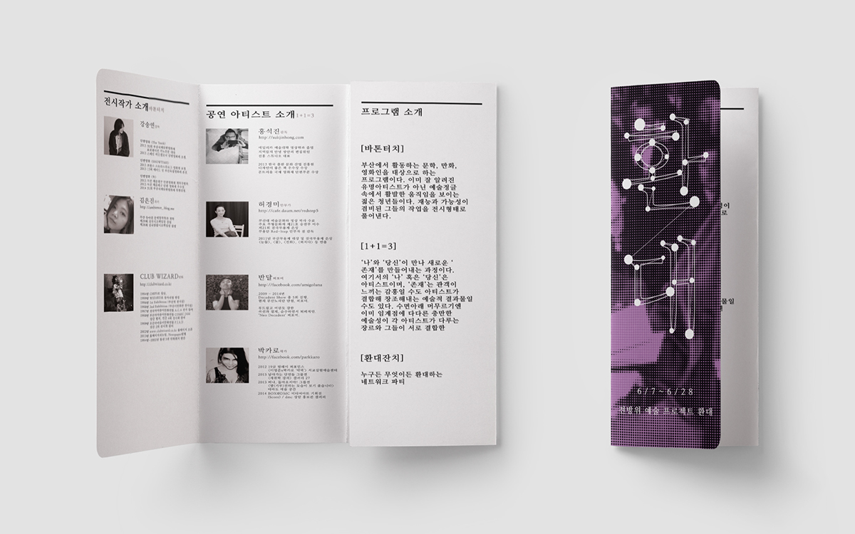 poster Booklet Exhibition  Performance branding  art direction 