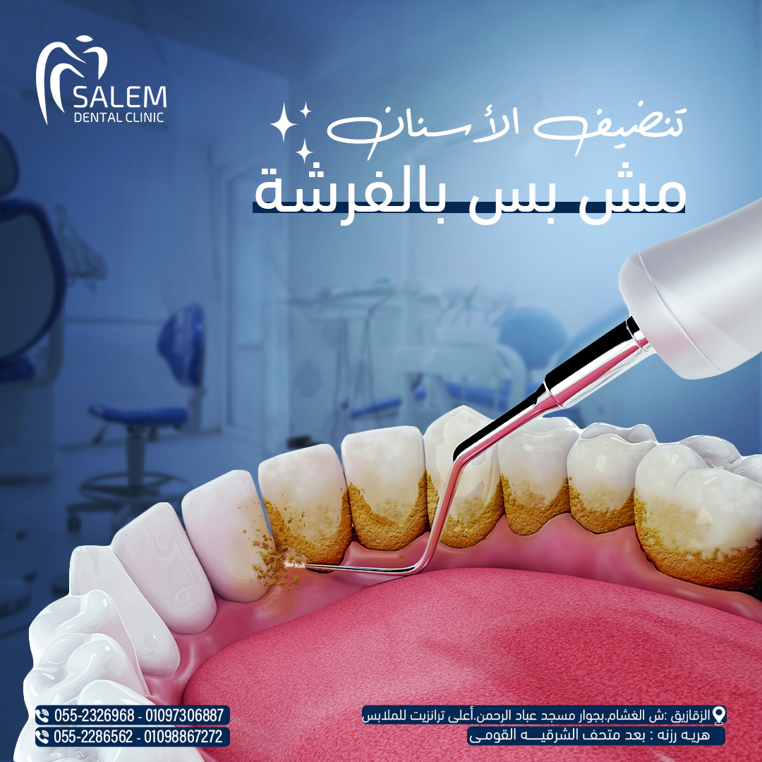 Social media post Socialmedia Advertising  creative medical dental ads design dentist campaign