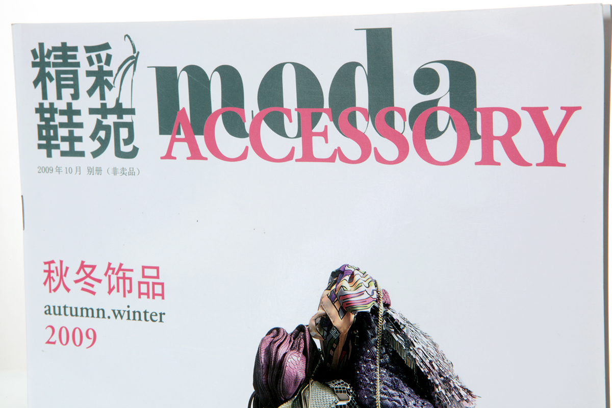 moda Accessory china fashion design magazine typography design editorial Mode Italy italian fashion China Fashion design Magazine design design magazine art