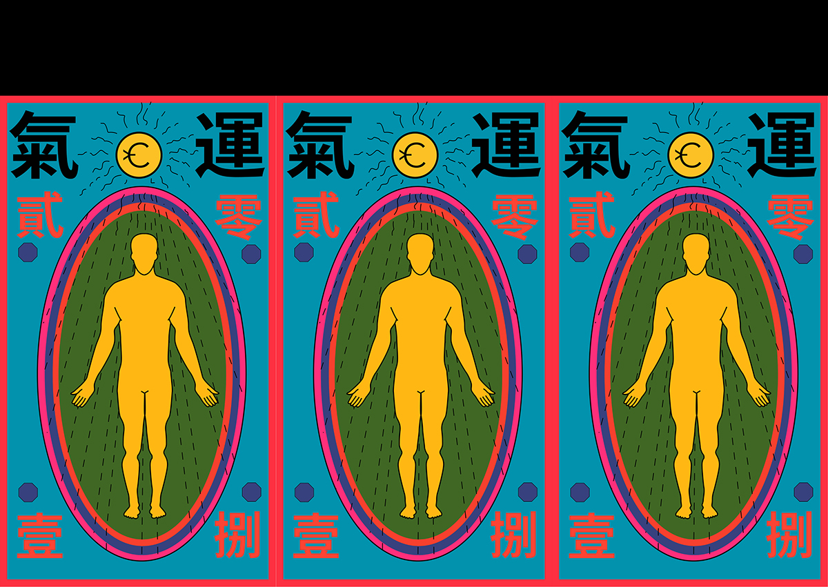 risd calendar graphic design  ILLUSTRATION  taoism Packaging chinese Illustrator Selfpublishing 2018calendar