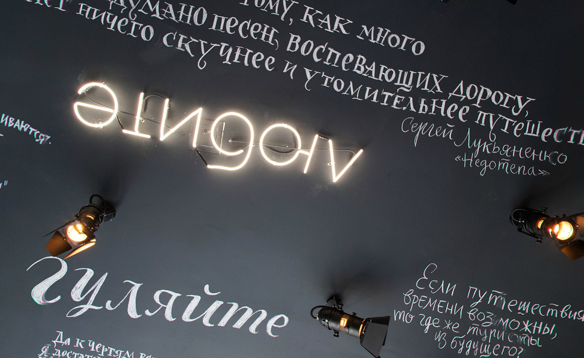 mustaev lettering dolkabar chalk sundukovy sisters bar