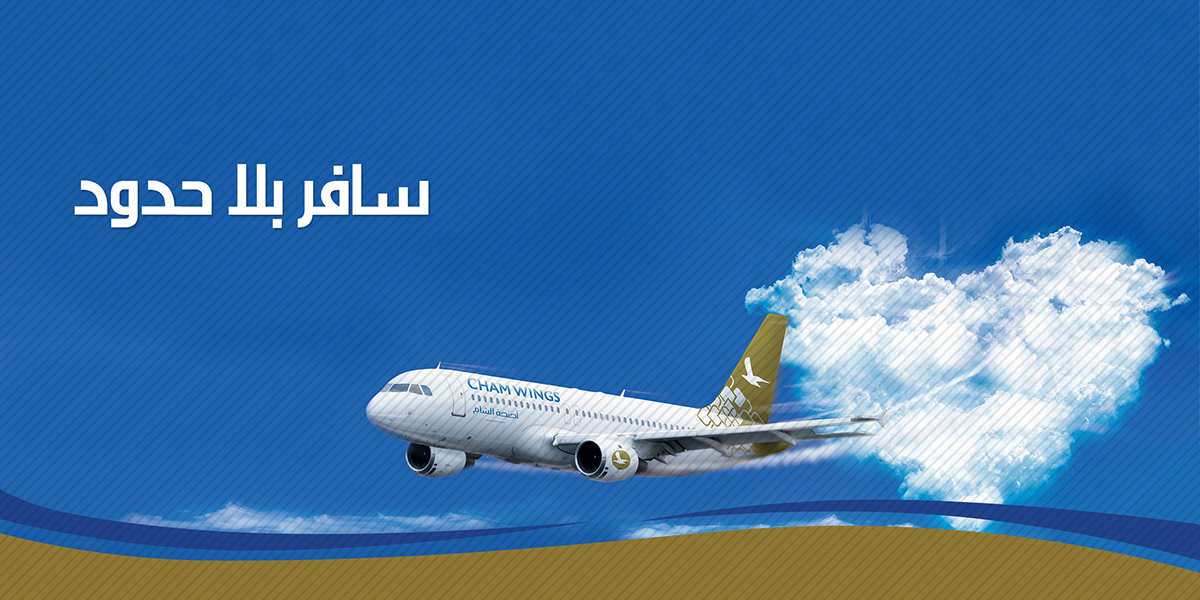 cham wings air chamwings airline chamwings cham airline syria airline business card SKY gold