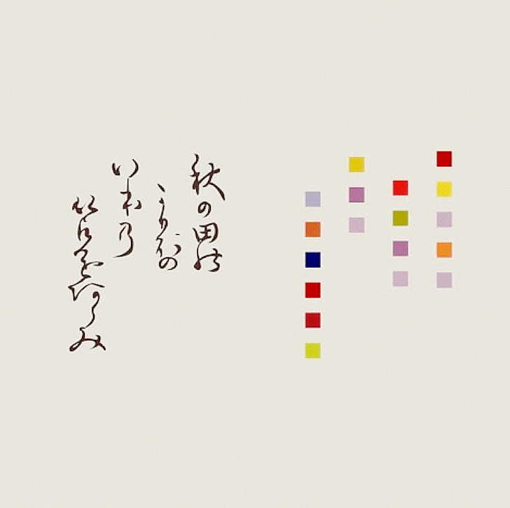 keyboard eastern calligraphy processing coding colour john maeda