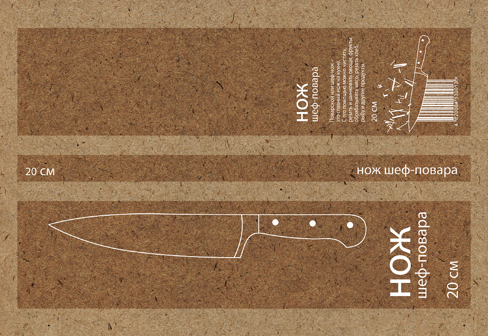 concept packaging idea knife packaging