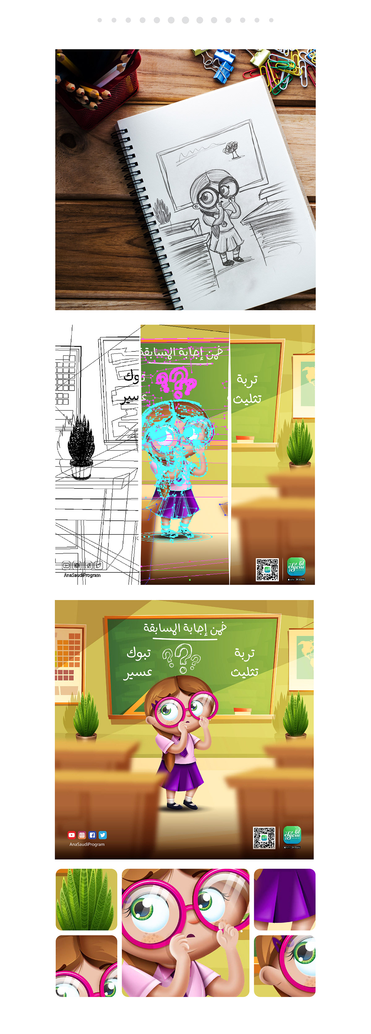 serag basel سراج باسل Social media post animation character ana saudi creative drawing kids ramadan kareem cartoon arabic kids