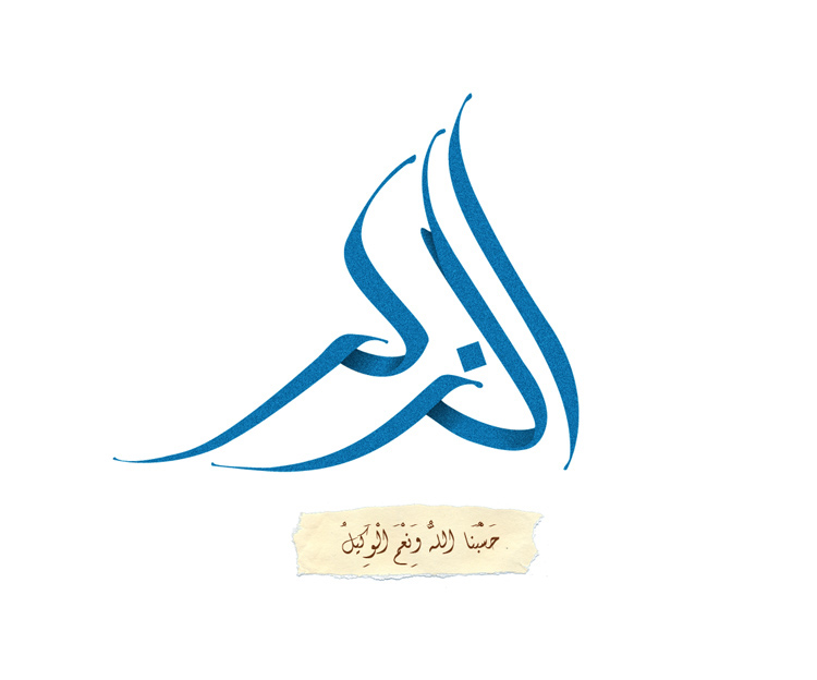 arabic calligraphy islam muslim