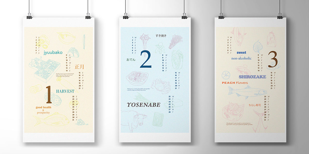 calendar numbers japanese seasonal Food  foodart foodillustration type decorative print days months weeks 2017year design