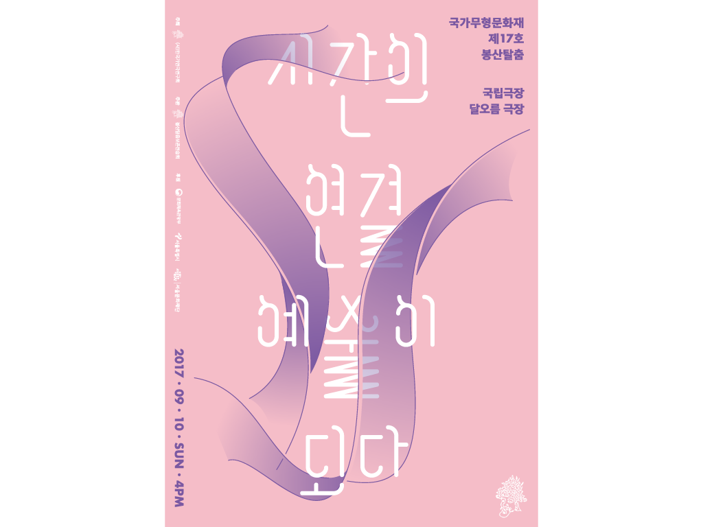 DANCE   Performance pink violet poster Exhibition  book