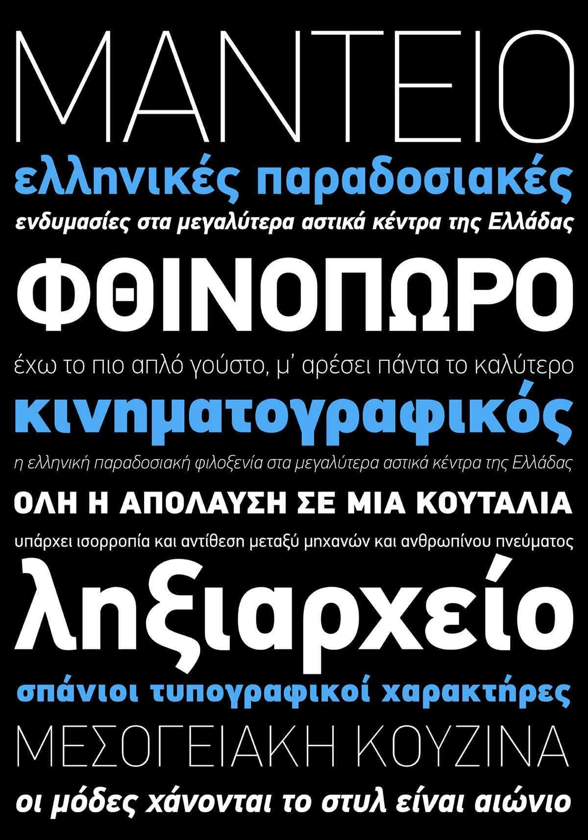 Parachute parachute fonts type  font Typeface type design pf din din text multilingual