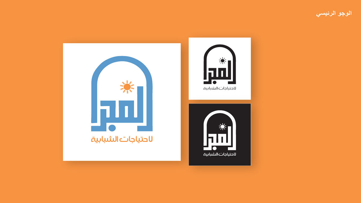 #taypograhp #ALFJER #graphic design #Logo #LOGO ALFJER brand branding  Logo Design simple Sun